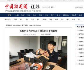 常州最新爆料事件新闻报道,惊曝事件引发社会关注 第1张 常州最新爆料事件新闻报道,惊曝事件引发社会关注 第1张